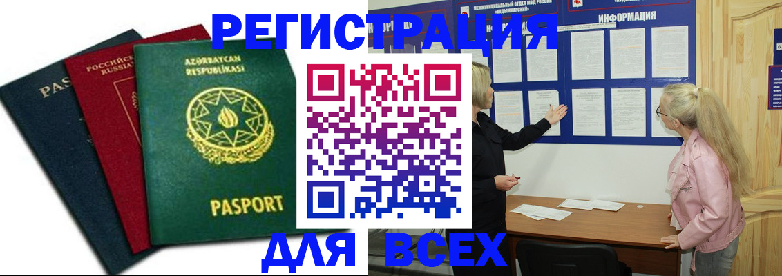 регистрация для дет. сада в Шилке