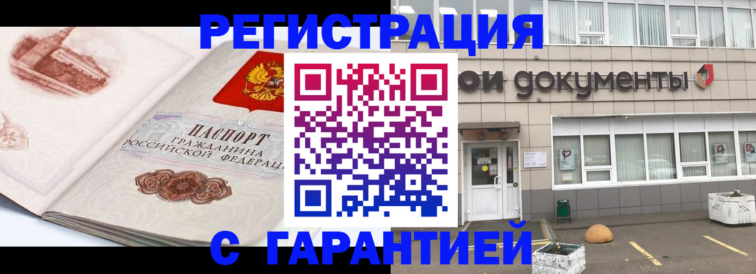 регистрация для школы в Шилке