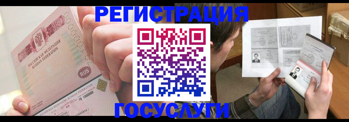 прописка для кредита в Шилке