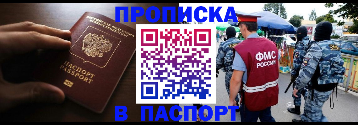 пропишу в квартире в Шилке